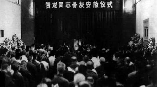 1975年6月9日，贺龙逝世六年，经中共中央批准