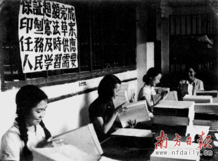 一九五一年，广州人民印刷厂工人正在装订第一批《宪法（草案）》单行本