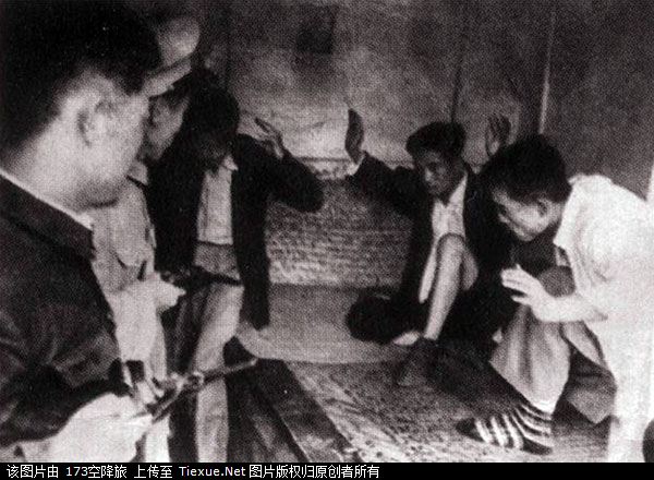 关于镇压反革命活动的指示 1950-53 3