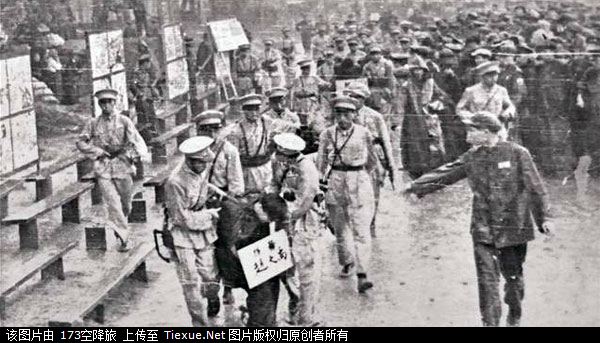 关于镇压反革命活动的指示 1950-53 6