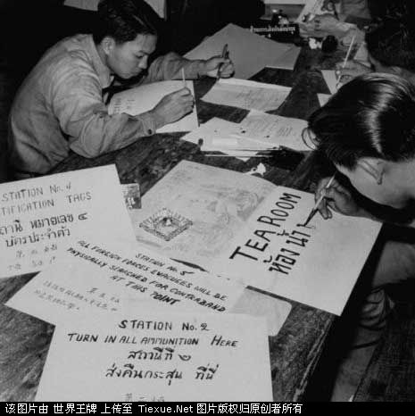 1953年11月：书写撤离标语