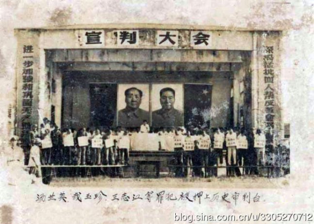 1977年南通女巨贪汤兰英被枪毙全程 1