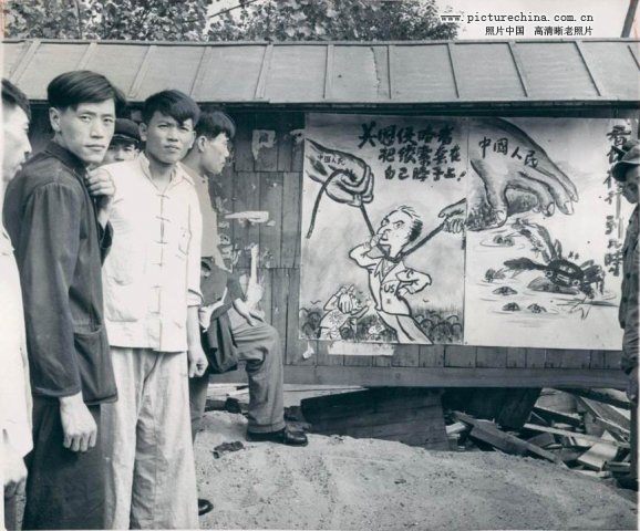 工厂内的反美宣传画，沈阳 1958