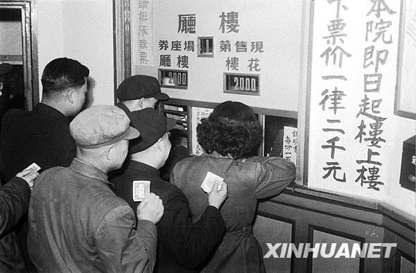 1952年4月10日，上海市各电影院开始降低电影票价。这是票价降低后，群众在电影院购票看电影。当时的两千元相当于现在的两角。新华社记者发（资料照片）