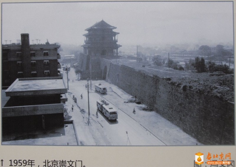 1959年崇文门：