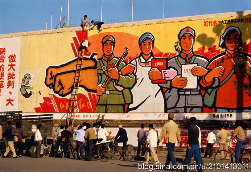 1967年中央工艺美术学院红卫兵在长安街张贴首都红代会宣传画