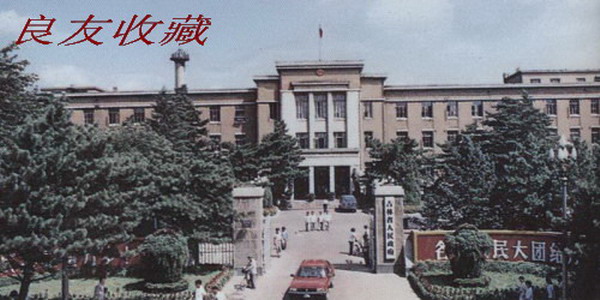 1984年的长春11