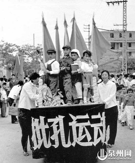1975年，泉州中山路的“批孔”游行