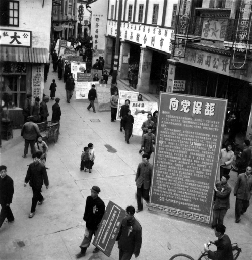 湖州彩虹坊一瞥_1956年_b