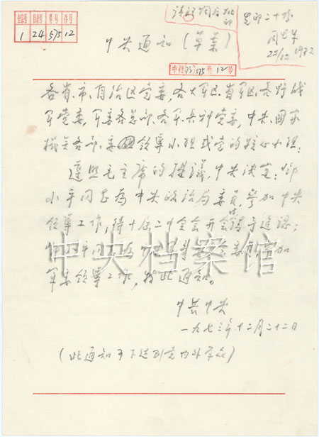 13245476315238067905