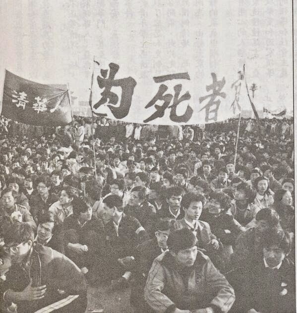 19890422_studentsWaitingForFuneral